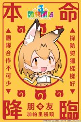 Rule 34 | 1girl, animal ears, belt, bow, bowtie, cat ears, cat girl, chinese text, copyright name, elbow gloves, extra ears, gloves, highres, japari symbol, kemono friends, kemono friends 3, kurokw (style), looking at viewer, official art, orange eyes, orange hair, serval (kemono friends), serval print, shirt, short hair, simple background, skirt, sleeveless, sleeveless shirt, solo, translation request, upper body, yellow background