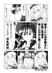 Rule 34 | 2girls, alice margatroid, anger vein, angry, bandaid, bandaid on face, bow, color drain, comic, empty eyes, greyscale, hair bow, hairband, hakurei reimu, monochrome, multiple girls, partially translated, sei (kaien kien), sweatdrop, touhou, translation request