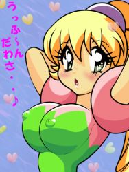 Rule 34 | 1girl, arms behind head, artist request, blonde hair, blush, breasts, covered erect nipples, fumu, green eyes, kirby (series), large breasts, looking at viewer, nintendo, open mouth, personification, solo, surprised, translation request