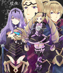 Rule 34 | 2boys, 2girls, ameno (a meno0), armor, bad id, bad pixiv id, blonde hair, boots, brother and sister, brothers, camilla (fire emblem), dress, elise (fire emblem), fire emblem, fire emblem fates, gloves, hair over one eye, hair ribbon, hairband, leo (fire emblem), long hair, multiple boys, multiple girls, nintendo, purple hair, ribbon, siblings, sisters, staff, thigh boots, thighhighs, twintails, xander (fire emblem), zettai ryouiki
