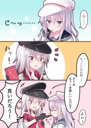 Rule 34 | 2girls, 3koma, blue eyes, breasts, cleavage, comic, facial scar, fathom, flat cap, food, gangut (kancolle), hair between eyes, hammer and sickle, hat, hibiki (kancolle), highres, jacket, jacket on shoulders, kantai collection, long hair, looking at another, military hat, multiple girls, peaked cap, pocky, pocky day, red eyes, red shirt, scar, scar on cheek, scar on face, school uniform, serafuku, shirt, silver hair, star (symbol), upper body, verniy (kancolle), white jacket