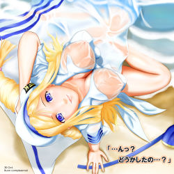 Rule 34 | 00s, 1girl, alicia florence, aria (manga), beach, blonde hair, blouse, blue eyes, breasts, from above, highres, large breasts, long hair, see-through, shirt, solo, water, wet, wet clothes, white shirt, yasuhito (astria)