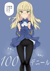 Rule 34 | 1girl, aohashi ame, black pantyhose, blonde hair, blouse, blue shirt, blush, breast pocket, breasts, collared shirt, feet out of frame, glasses, highres, long hair, looking back, military, military uniform, neckerchief, no pants, open mouth, pantyhose, perrine h. clostermann, pocket, shirt, simple background, small breasts, solo, speech bubble, standing, strike witches, sweatdrop, translation request, uniform, white neckerchief, world witches series, yellow eyes