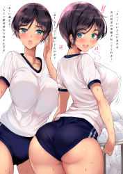 Rule 34 | 1girl, arched back, ass, ball, black hair, blue buruma, blush, bouncing breasts, breasts, breath, buruma, commentary request, double vertical stripe, from behind, frown, green eyes, gym shirt, gym uniform, huge ass, large breasts, looking at viewer, looking back, motion lines, multiple views, open mouth, original, ponytail korosuke, shirt, short hair, short sleeves, simple background, smile, standing, sweatdrop, thighs, translation request, volleyball (object), white background, white shirt