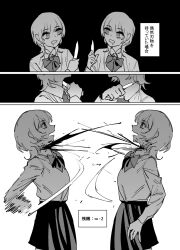Rule 34 | 2girls, blood, blood spray, bow, bowtie, collarbone, collared shirt, comic, commentary request, death, drooling, empty eyes, eye contact, from side, greyscale, guro, hand up, highres, holding, holding knife, knife, long sleeves, looking at another, looking at viewer, mado (mukade tou), mind control, monochrome, motion blur, motion lines, mouth drool, multiple girls, open mouth, original, profile, school uniform, shirt, shirt tucked in, short hair, skirt, slit throat, translation request