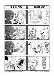 Rule 34 | 1boy, 3girls, 4koma, anger vein, censored, chinese text, comic, dildo, female pervert, gender request, genderswap, greyscale, guanyin, highres, journey to the west, monochrome, mosaic censoring, multiple girls, otosama, pervert, ruyi jingu bang, sex toy, sun wukong, tang sanzang, tearing up, you gonna get raped, yulong (journey to the west)