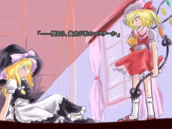 Rule 34 | 2girls, apron, are you my master, blonde hair, fate/stay night, fate (series), female focus, flandre scarlet, hair ribbon, hat, kirisame marisa, laevatein, mob cap, multiple girls, parody, ribbon, touhou, translation request, tress ribbon, window, wings, witch hat