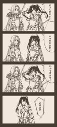 Rule 34 | 10s, 4koma, bad id, bad pixiv id, bow (weapon), closed eyes, comic, highres, kantai collection, long hair, mikoto (oi plus), monochrome, personification, shoukaku (kancolle), simple background, smile, translation request, twintails, v arms, weapon, zuikaku (kancolle)