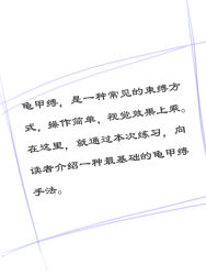 Rule 34 | alarmy, bdsm, bondage, bound, chinese text, no humans, simplified chinese text, tagme, teaching, white background