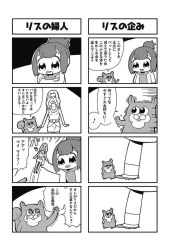 Rule 34 | 1girl, 4koma, :d, bkub, comic, crying, crying with eyes open, doll, greyscale, halftone, holding hands, miniskirt, monochrome, open mouth, ponytail, risubokkuri, shirt, short hair, simple background, skirt, sleeveless, smile, speech bubble, squirrel, talking, tears, translation request, two-tone background, two side up