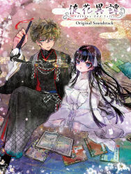 Rule 34 | 1boy, 1girl, :o, absurdres, adabana itan, air writing, album cover, black hair, black haori, black kimono, black undershirt, blue eyes, book, bow, branch, brown hair, brush stroke, calligraphy brush, cherry blossoms, collar chain (jewelry), copyright name, cover, egasumi, eyeshadow, falling petals, grey eyes, hair ornament, hand up, highres, holding, holding calligraphy brush, holding paintbrush, japanese clothes, kimono, kneeling, knees up, kurofude (adabana itan), light smile, long hair, long sleeves, looking at another, looking up, makeup, obi, official art, ooishi ryuuko, open book, open mouth, paintbrush, parted hair, parted lips, petals, picture book, red eyeshadow, sash, second-party source, shirohime (adabana itan), short hair, sitting, tassel, tassel hair ornament, white kimono, white sash, wide sleeves