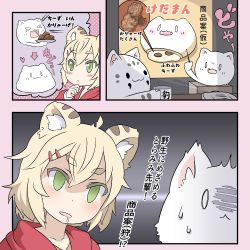 Rule 34 | &gt; &lt;, 0 0, 123inari, 1girl, 3koma, :&lt;, :3, ; ;, ahoge, animal ears, bad id, bad twitter id, blonde hair, cat, cat ears, check translation, cheese, comic, commentary request, cup, drooling, eating, fang, food, fried chicken, green eyes, hair ornament, hand on own chin, heart, jitome, mug, scared, sweatdrop, toramimi-senpai, translation request
