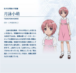 Rule 34 | character sheet, child, dress, pink hair, short hair, toaru kagaku no railgun, toaru majutsu no index, tsukuyomi komoe