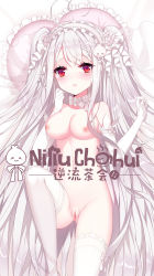 Rule 34 | 1girl, :o, ahoge, albino, ankle lace-up, ankle ribbon, artist name, bad id, bad pixiv id, bed sheet, blush, bow, breasts, bridal veil, censored, chinese text, choker, collarbone, commentary request, cross-laced footwear, dakimakura (medium), dot nose, elbow gloves, eyelashes, eyes visible through hair, flower, frilled choker, frilled pillow, frills, garter belt, gloves, hair ornament, hands up, heart, heart-shaped pillow, heart ahoge, highres, knee up, lace, lace-trimmed legwear, lace trim, leg ribbon, lingerie, long hair, looking at viewer, lying, maid headdress, medium breasts, mosaic censoring, navel, niliu chahui, nipples, no panties, on back, open mouth, original, parted bangs, pillow, pussy, raised eyebrows, red eyes, ribbon, round teeth, see-through silhouette, solo, teeth, thighhighs, tokisaki mio (niliu chahui), two side up, underwear, underwear only, veil, very long hair, white bow, white flower, white garter belt, white gloves, white hair, white neckwear, white thighhighs, x hair ornament