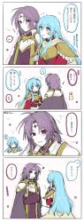 Rule 34 | 1boy, 1girl, absurdres, aqua eyes, aqua hair, armor, artist name, blush, breastplate, cape, circlet, commentary request, dress shirt, earrings, eirika (fire emblem), eyes visible through hair, fire emblem, fire emblem: the sacred stones, flying sweatdrops, gold armor, gold trim, hair between eyes, highres, jewelry, long hair, long sleeves, looking at viewer, lyon (fire emblem), misato hao, multiple views, nintendo, notice lines, open mouth, purple hair, red eyes, shirt, short hair, shoulder armor, signature, simple background, smile, sweatdrop, translation request, white background
