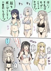 Rule 34 | 6+girls, ahoge, black bra, black hair, black panties, blonde hair, blue eyes, bob cut, bra, breasts, brown eyes, cleavage, colored inner hair, commentary request, conte di cavour (kancolle), cowboy shot, fletcher (kancolle), grey hair, hair over one eye, hamakaze (kancolle), highres, jealous, kakincho, kantai collection, large breasts, long hair, multicolored hair, multiple girls, naganami (kancolle), naganami kai ni (kancolle), panties, pink hair, short hair, translation request, two side up, underwear, underwear only, ushio (kancolle), yellow eyes