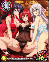 Rule 34 | 3girls, antenna hair, black hair, blue eyes, blush, grabbing another&#039;s breast, breasts, card (medium), chess piece, cleavage, female focus, grabbing, high school dxd, himejima akeno, king (chess), large breasts, lingerie, long hair, looking at viewer, multiple girls, navel, official art, purple eyes, red hair, rias gremory, rossweisse, silver hair, smile, underwear, underwear only