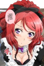 Rule 34 | 10s, 1girl, alternate costume, blush, breasts, cleavage, commentary request, enmaided, eyebrows, long hair, looking at viewer, love live!, love live! school idol project, maid, maid headdress, mogyutto &quot;love&quot; de sekkin chuu!, nishikino maki, purple eyes, red hair, shogo (4274732), small breasts, solo, translation request, upper body