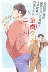 Rule 34 | 2boys, arrow (symbol), beer can, black hair, can, clenched teeth, cover, cover page, doujin cover, drink can, english text, formal, highres, hood, hoodie, jacket, male focus, maririnbo, matsuno osomatsu, multiple boys, necktie, osomatsu-kun, osomatsu-san, pants, plaid, plaid jacket, scratching head, suit, teeth, tougou (osomatsu-kun), underwear