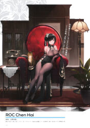 Rule 34 | 1girl, absurdres, animal, azur lane, bare shoulders, black hair, breasts, cat, character name, chen hai (azur lane), china dress, chinese clothes, couch, dress, elbow gloves, flower pot, full body, gloves, gujianshaonu, hair ornament, highres, indoors, large breasts, long hair, looking at viewer, page number, pantyhose, parted lips, phone, plant, purple eyes, shadow, shoes, simple background, sitting, smile, table, turtleneck