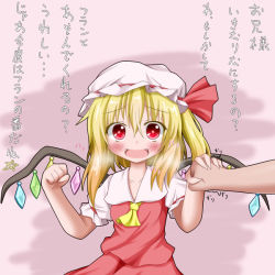 Rule 34 | 1girl, ascot, blonde hair, blush, check translation, crystal, dress, failure, fangs, flandre scarlet, happy, hat, hat ribbon, image sample, mob cap, oden (th-inaba), open mouth, puffy sleeves, red eyes, red ribbon, ribbon, shirt, short hair, short sleeves, side ponytail, symbol-shaped pupils, thumbnail, touhou, translated, vampire, vest, wings