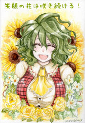 Rule 34 | 1girl, :d, ascot, breasts, closed eyes, female focus, flower, green hair, h sakray, kazami yuuka, large breasts, nature, open mouth, plaid, plaid vest, rose, sakurai haruto, smile, solo, sunflower, touhou, traditional media, upper body, vest, yellow flower, yellow rose