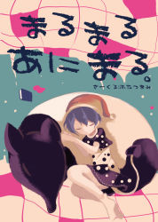 Rule 34 | 1girl, animal, blue hair, book, chii (tsumami tsumamare), clenched hands, doremy sweet, dream soul, dress, closed eyes, full body, hat, highres, legs together, nightcap, pom pom (clothes), short sleeves, sleeping, smile, socks, tail, tapir, tapir tail, touhou, transparent background