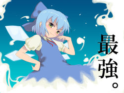 Rule 34 | 1girl, bow, cirno, female focus, from below, itou life, looking down, ribbon, short hair, solo, embodiment of scarlet devil, touhou, wings
