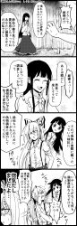 Rule 34 | 3girls, 4koma, absurdres, anger vein, angry, animal ears, bamboo, bamboo forest, blush, blush stickers, bow, bowtie, breasts, buttons, collarbone, collared shirt, comic, commentary request, floral background, flower, forest, frills, fujiwara no mokou, greyscale, hair between eyes, hair bow, hand on own face, hand up, hands up, highres, houraisan kaguya, leaf, long hair, long sleeves, looking at another, looking back, medium breasts, monochrome, multiple girls, nature, on ground, one eye closed, open mouth, outdoors, own hands together, pants, rabbit ears, reisen udongein inaba, shaded face, sharp teeth, shiguma (signalmass), shirt, short sleeves, sidelocks, simple background, skirt, smile, speech bubble, standing, suspenders, sweat, sweatdrop, teeth, tongue, touhou, translation request, two-tone bow, v-shaped eyebrows, wide sleeves, wing collar, wrist cuffs