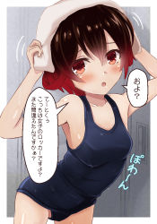 Rule 34 | 1girl, blue one-piece swimsuit, blush, breasts, brown hair, collarbone, covered navel, gradient hair, indoors, kantai collection, locker, locker room, looking at viewer, multicolored hair, mutsuki (kancolle), one-piece swimsuit, ootori (kyoya-ohtori), open mouth, red hair, school swimsuit, short hair, small breasts, smile, solo, speech bubble, swimsuit, towel, towel on head, white towel