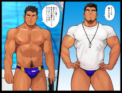 Rule 34 | 2boys, abs, bara, bare pectorals, blue male swimwear, bulge, chest hair, dark-skinned male, dark skin, day, erection, erection under clothes, facial hair, goatee, highres, large pectorals, leg hair, male focus, male swimwear, mature male, multiple boys, muscular, muscular male, navel, navel hair, nipples, original, paid reward available, pectorals, pool, shirt, short hair, sideburns, stomach, stubble, sweat, swim briefs, tarutoru, thick thighs, thighs, translated, whistle, whistle around neck, white shirt, yaoi