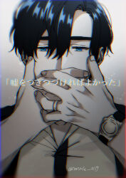 Rule 34 | 1boy, asagi nanase, black hair, black jacket, blue eyes, character request, covering own mouth, facing viewer, glitch, highres, jacket, jewelry, male focus, milgram, mukuhara kazui, ring, shirt, short hair, solo, translation request, twitter username, watch, white shirt, wristwatch