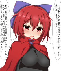 Rule 34 | 1girl, arms at sides, black shirt, blush, bow, breasts, cape, commentary request, guard vent jun, hair between eyes, hair bow, highres, impossible clothes, looking at viewer, medium breasts, open mouth, red cape, red eyes, red hair, sekibanki, shirt, short hair, simple background, solo, touhou, translation request, upper body, white background