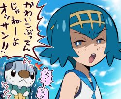 Rule 34 | !, !!, 1girl, bare shoulders, blue eyes, blue hair, blue sky, blush, cloud, creatures (company), day, frown, game freak, gen 5 pokemon, gesugao, hair ornament, lana (pokemon), nintendo, open mouth, oshawott, pokemoa, pokemon, pokemon (anime), pokemon (creature), pokemon sm, pokemon sm (anime), portrait, scared, shaded face, shirt, short hair, sky, sleeveless, sleeveless shirt, sweatdrop, swimsuit, swimsuit under clothes, text focus, translation request, trembling, upper body