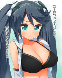 Rule 34 | &gt;:&gt;, 10s, 1girl, :&gt;, bare shoulders, black bra, black hair, blush, bra, breasts, cleavage, detached sleeves, green eyes, hair ornament, hair ribbon, isuzu (kancolle), kaisen chuui, kantai collection, large breasts, long hair, open clothes, ribbon, shiny skin, simple background, smile, solo, strap gap, twintails, underwear, v-shaped eyebrows