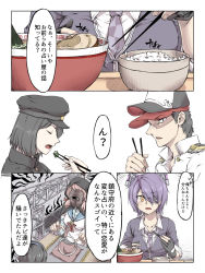 Rule 34 | 10s, 1boy, 4girls, admiral (kancolle), akashi (kancolle), akitsu maru (kancolle), black hair, black hat, bowl, breasts, comic, commentary request, crystal ball, eyepatch, food, hat, highres, kantai collection, mask, multiple girls, purple hair, rice bowl, tadd (tatd), tenryuu (kancolle), translation request, welding mask, yellow eyes