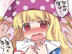 Rule 34 | 1girl, bad id, bad pixiv id, blonde hair, blush, close-up, clownpiece, crying, crying with eyes open, daga kotowaru, eyebrows, full-face blush, hammer (sunset beach), hat, jester cap, kabedon, looking at viewer, neck ruff, nervous sweating, polka dot, polka dot headwear, pov, pov hands, purple hat, red eyes, solo focus, star (symbol), star print, sweat, tareme, tears, text focus, touhou, translated, you gonna get raped