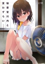 Rule 34 | 1girl, backlighting, bare legs, barefoot, blue shorts, blurry, blurry foreground, blush, breasts, brown eyes, brown hair, closed mouth, commentary request, cover, cover page, depth of field, electric fan, hair between eyes, indoors, kantai collection, knees up, koruri, long hair, looking at viewer, nose blush, sendai (kancolle), shirt, shirt tug, short shorts, short sleeves, shorts, sitting, small breasts, solo, t-shirt, tatami, towel, translation request, wet, wet hair, white shirt, window