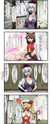 Rule 34 | 4girls, 4koma, animal ears, ascot, blonde hair, blue hair, breasts, rabbit tail, cat ears, chalkboard, chen, cleavage, comic, dress, emphasis lines, enami hakase, fang, flandre scarlet, hair over one eye, hat, heart, highres, inaba tewi, kamishirasawa keine, large breasts, long hair, multiple girls, open mouth, headpat, red eyes, side ponytail, tail, touhou, window, wings