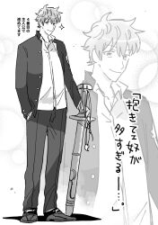 Rule 34 | 1boy, closed mouth, collared shirt, full body, gakuran, greyscale, hair between eyes, highres, holding, holding sword, holding weapon, jacket, loafers, magatama, male focus, michi (tyoruso), monochrome, open clothes, open jacket, partially unbuttoned, protagonist 4 (housamo), school uniform, shirt, shoes, short hair, simple background, smile, solo, sparkle, sword, tokyo houkago summoners, translation request, weapon, white background, zoom layer