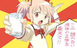 Rule 34 | 10s, 1girl, 4law, arm up, glass, hair ribbon, kaname madoka, macedonian flag, mahou shoujo madoka magica, mahou shoujo madoka magica (anime), official style, open mouth, outstretched hand, pink eyes, pink hair, pulque, ribbon, school uniform, solo, sunburst, teritama, translation request, twintails