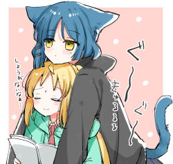 Rule 34 | 2girls, ahoge, animal ears, black hoodie, blonde hair, blush, bocchi the rock!, braid, cat ears, cat girl, cat tail, closed eyes, closed mouth, drawstring, green jacket, hair ornament, hairclip, hood, hood down, hooded jacket, hoodie, ijichi nijika, jacket, long hair, mito (go!go!king!), multiple girls, parted bangs, pink background, sweat, tail, translation request, two-tone background, upper body, very long hair, white background, yamada ryo, yellow eyes