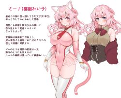 Rule 34 | animal ears, blush, bow, bowtie, breasts, cat ears, cat tail, closed mouth, comparison, covered navel, cropped torso, elbow gloves, gloves, highleg, highleg leotard, large breasts, layered gloves, leotard, mina (neko mantis), necktie, neko mantis, original, pink eyes, pink gloves, pink leotard, pink thighhighs, purple eyes, red bow, red bowtie, red necktie, sleeveless, tail, thighhighs, translation request, white gloves, white thighhighs