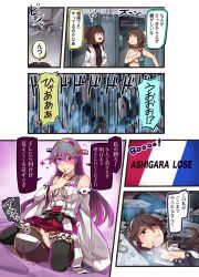 Rule 34 | 4girls, anger vein, ashigara (kancolle), bra, breasts, brown eyes, brown hair, brown hakama, changing clothes, clenched teeth, comic, crack, cracked wall, detached sleeves, english text, finger to mouth, grey hair, hair between eyes, hair ornament, hair over one eye, hair ribbon, hairband, hakama, hakama skirt, haruna (kancolle), headgear, highres, ido (teketeke), ise (kancolle), japanese clothes, kantai collection, kneeling, locker, locker room, long hair, long sleeves, lying, maya (kancolle), medium breasts, multiple girls, nontraditional miko, on back, on ground, open clothes, open mouth, parody, partially translated, pepsi japan cola challenge (meme), ponytail, purple eyes, remodel (kantai collection), ribbon, sash, short hair, skin tight, skirt, smile, sparkle, straddling, teeth, thighhighs, translation request, undershirt, underwear, wide sleeves, x hair ornament, | |