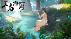 Rule 34 | 1girl, animal ears, barefoot, brown hair, douluo dalu, dress, fern, forest, hair ornament, highres, light rays, looking at viewer, nature, pink dress, ponytail, rabbit, rabbit ears, shi si jia a, sitting, sky, solo, tree, vegetation, water, white sky, xiao wu (douluo dalu)