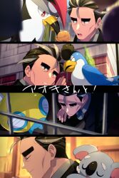 Rule 34 | 1boy, bird, black hair, black jacket, closed eyes, closed mouth, commentary request, creatures (company), dudunsparce, echo (circa), game freak, gen 4 pokemon, gen 7 pokemon, grey hair, grey shirt, jacket, komala, larry (pokemon), male focus, multicolored hair, nintendo, parted lips, pokemon, pokemon (creature), pokemon sv, shirt, short hair, squawkabilly, staraptor, streaked hair, translation request, two-tone hair