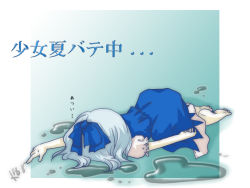 Rule 34 | 1girl, bad id, bad pixiv id, barefoot, blue hair, bow, cirno, dying message, feet, fukamineyumia, hair bow, hot, lying, mirei yumia, on stomach, puddle, short hair, solo, embodiment of scarlet devil, touhou, translated, water