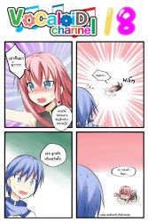 Rule 34 | 1boy, 1girl, all fours, black dress, blue hair, blush, catstudioinc (punepuni), comic, dress, faceplant, highres, kaito (vocaloid), left-to-right manga, long hair, megurine luka, pink hair, running, scarf, sweat, tears, thai text, translation request, trembling, vocaloid, wavy mouth