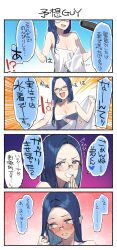 Rule 34 | !?, 1girl, 4koma, 92m, :d, ^ ^, blue eyes, blue hair, blue one-piece swimsuit, blush, breasts, cleavage, clenched teeth, closed eyes, comic, commentary request, dateko (92m), glasses, highres, long hair, medium breasts, one-piece swimsuit, open mouth, original, smile, speech bubble, swimsuit, teeth, towel, translation request, two-tone swimsuit, white one-piece swimsuit