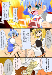 Rule 34 | 2girls, aqua eyes, ascot, blonde hair, blue hair, bow, braid, chair, cirno, clenched hand, comic, fire, food, hair bow, hair ribbon, hat, ice, ice wings, kirisame marisa, multiple girls, noodles, open mouth, ramen, ribbon, robo-powerful, sitting, touhou, wings, witch, witch hat, yellow eyes